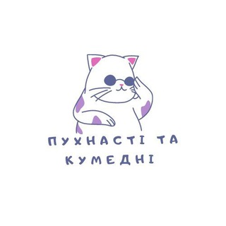 Логотип телеграм спільноти - Пухнасті та кумедні 🐶