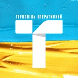 Logo de la comunidad de Telegram — ТЕРНОПІЛЬ ОПЕРАТИВНИЙ