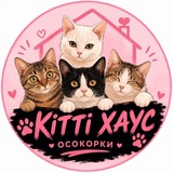 Логотип телеграм спільноти - KITTY_HOUSE_OSOKORKY😻Притулок для котиків Київ🫶🏼