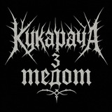 Логотип телеграм спільноти - Кукарача з медом