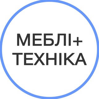 Логотип телеграм спільноти - МЕБЛІ + ТЕХНІКА КИЇВ