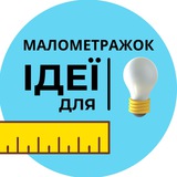 Логотип телеграм спільноти - Ідеї для малометражок | Trends4u