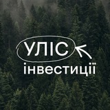 УЛІС | Інвестиції