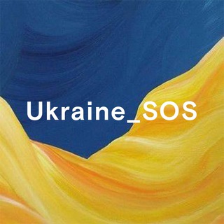 Логотип телеграм спільноти - Ukraine_SOS